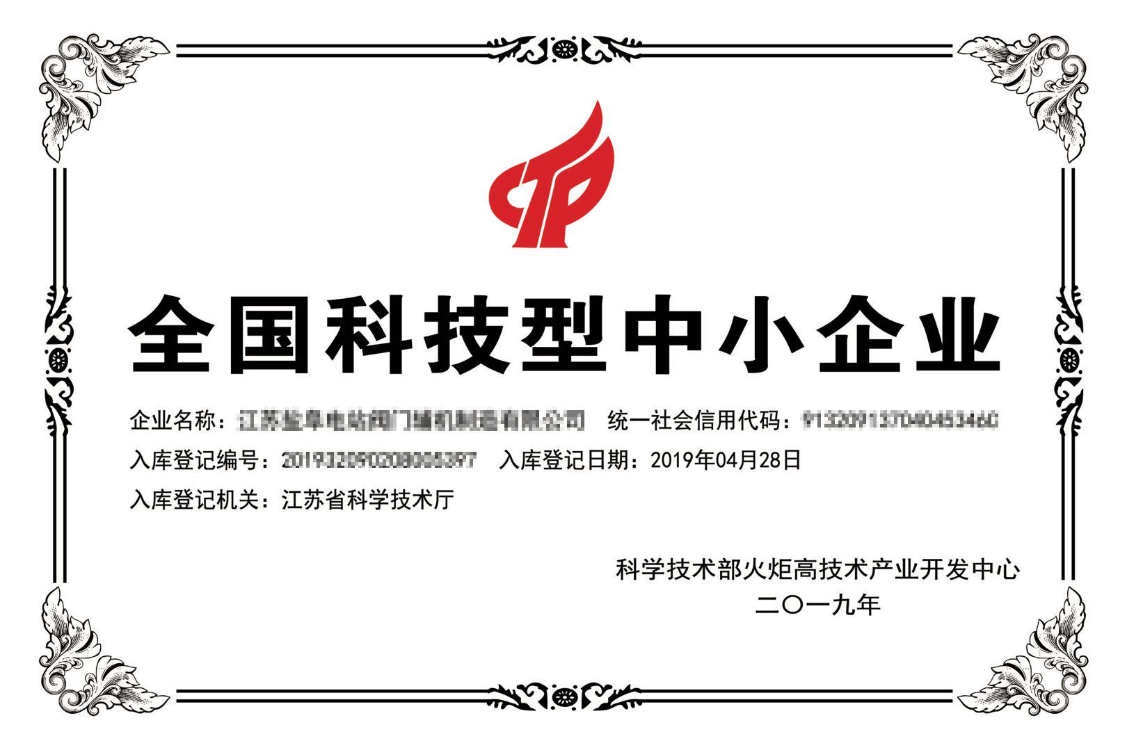 國(guó)科(kē)小(xiǎo)證書(shū)